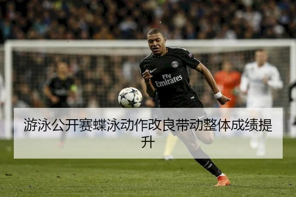 you-yong-gong-kai-sai-die-yong-dong-zuo-gai-liang-dai-dong-zheng-ti-cheng-ji-ti-sheng-2-245.jpg