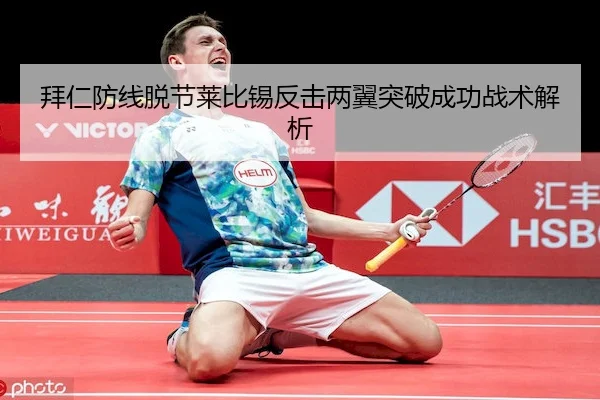 bai-ren-fang-xian-tuo-jie-lai-bi-xi-fan-ji-liang-yi-tu-po-cheng-gong-zhan-shu-jie-xi-1-785.jpg（LeyuSports）